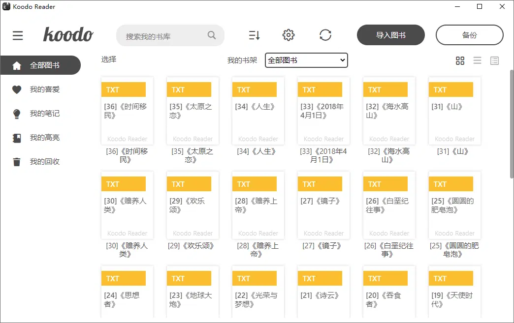 Koodo Reader v1.9.5|开源免费的电子书阅读器