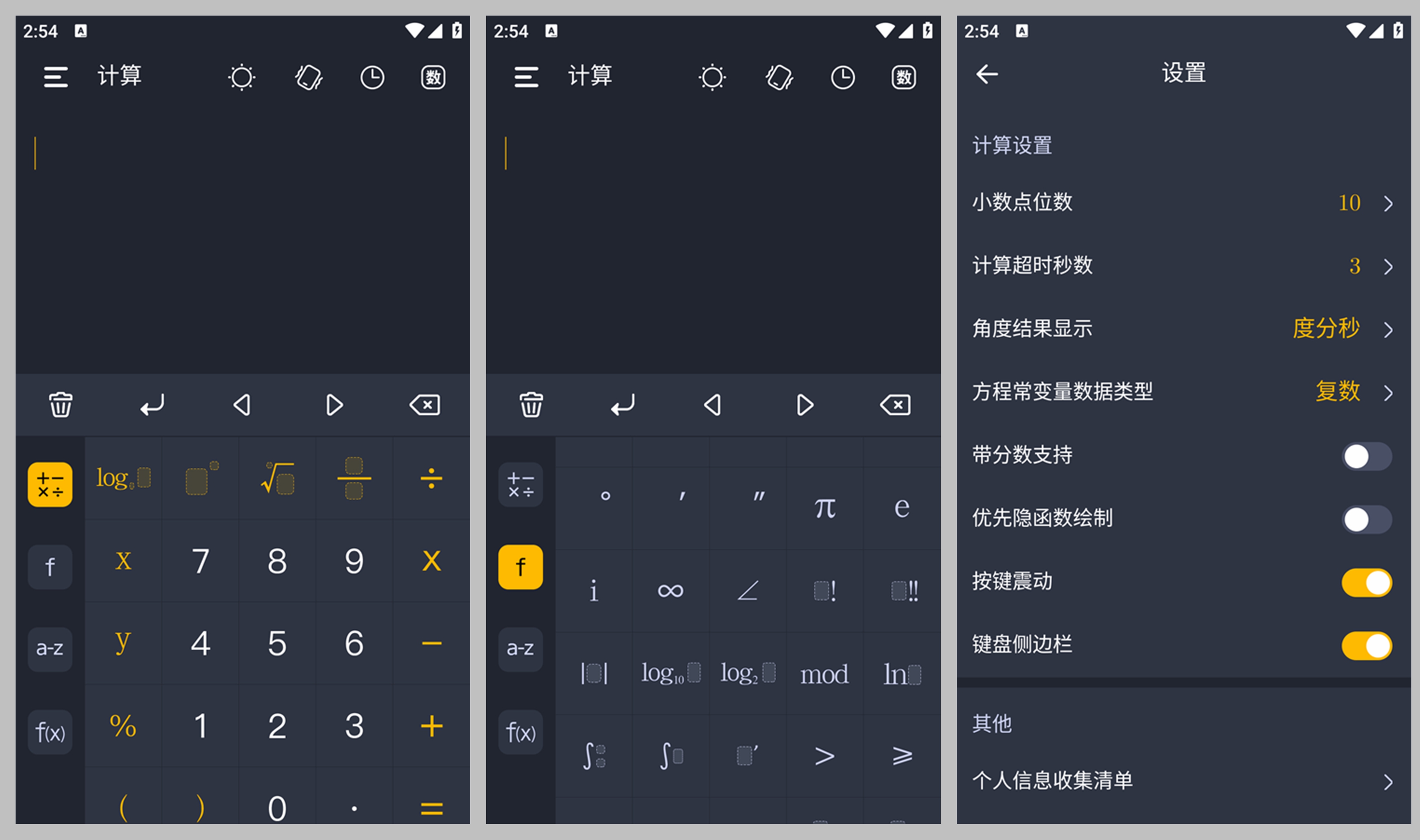 学生计算器 v2.2.9|数学计算器