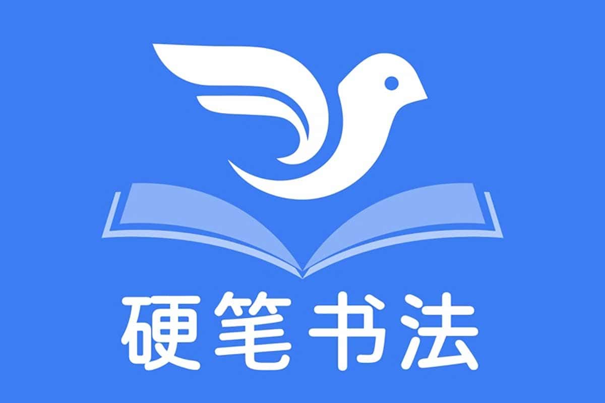零基础书法速成课：从笔画到漂亮好字的蜕变之旅