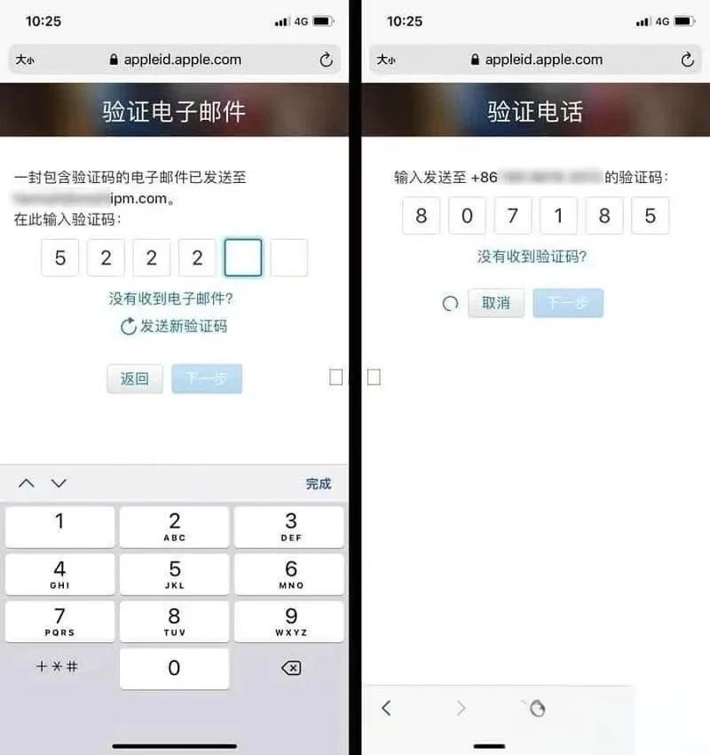 图片[4]-如何注册国外的Apple ID,苹果ID超详细注册教程-小虎队软件库,软件库合集,免费资源分享