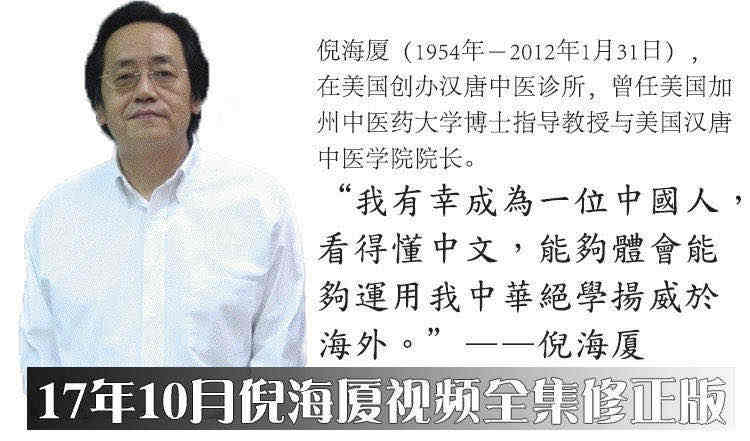 倪海厦视频及文档全集资料分享，技多不压身系列