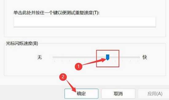 如何在Win11系统中调整光标闪烁速度以提升打字体验