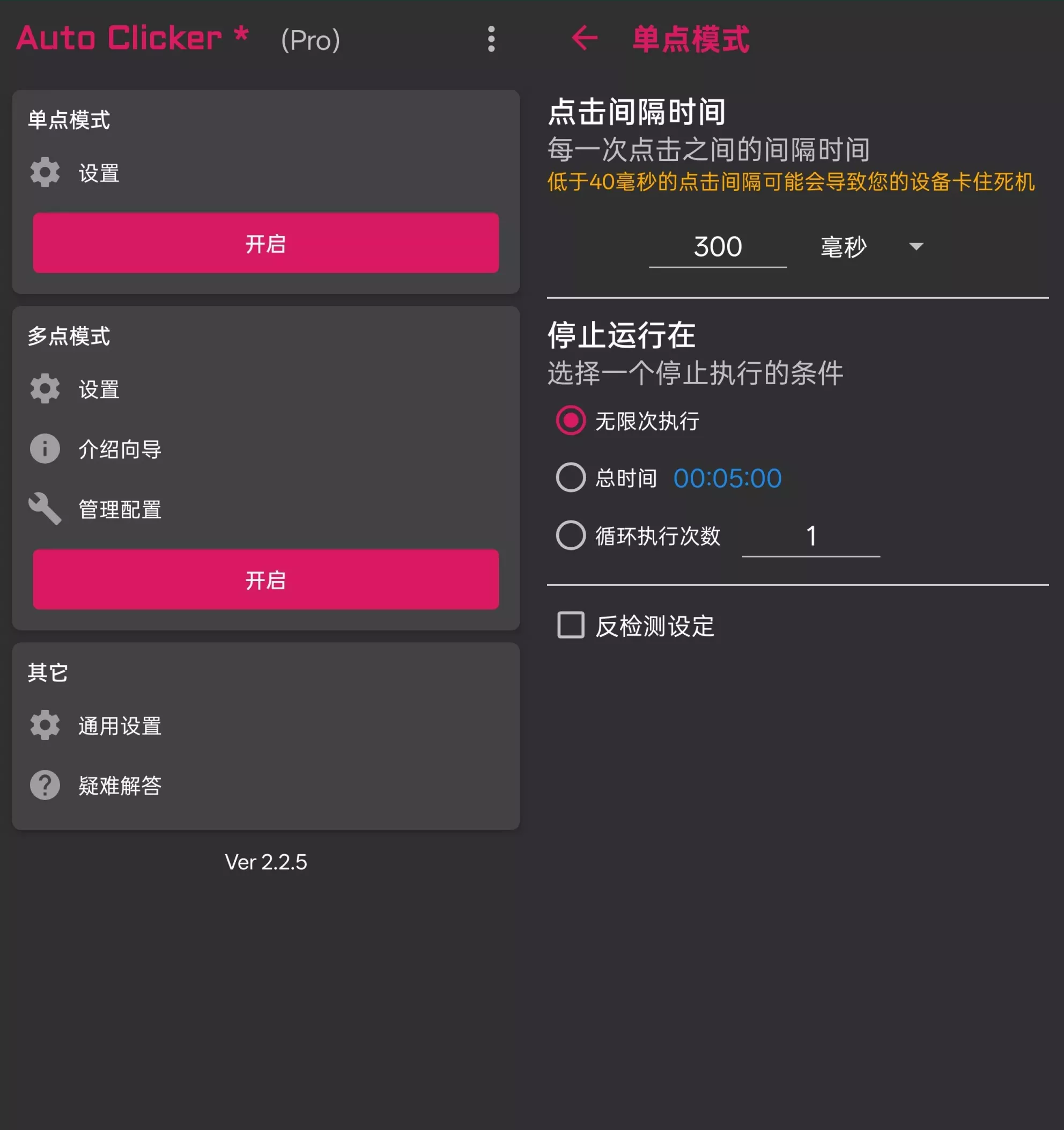 Auto Clicker