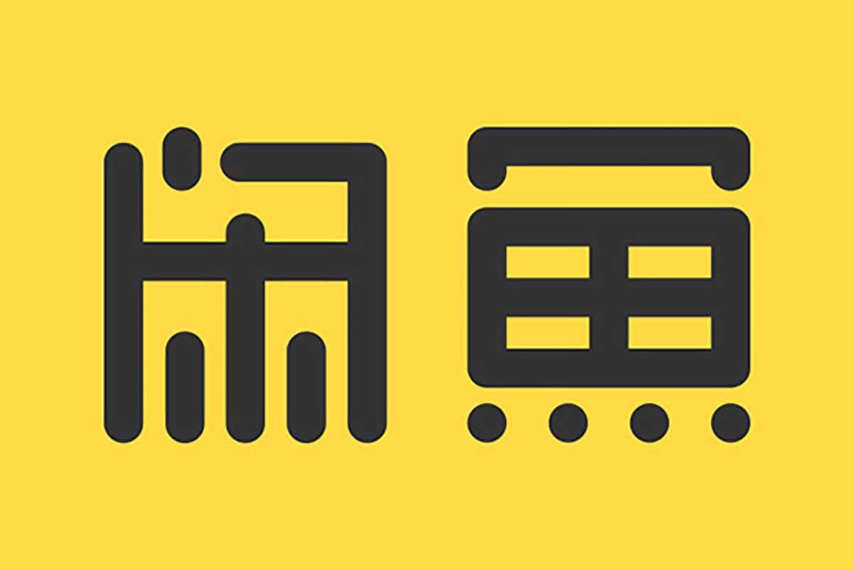 闲鱼开店秘籍：三天实操速成课，零废话、纯干货，助你快速起航电商之路！