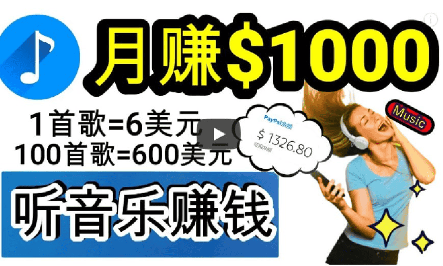 听歌也能赚钱？2025最火副业：歌词转录教程（附工具包）