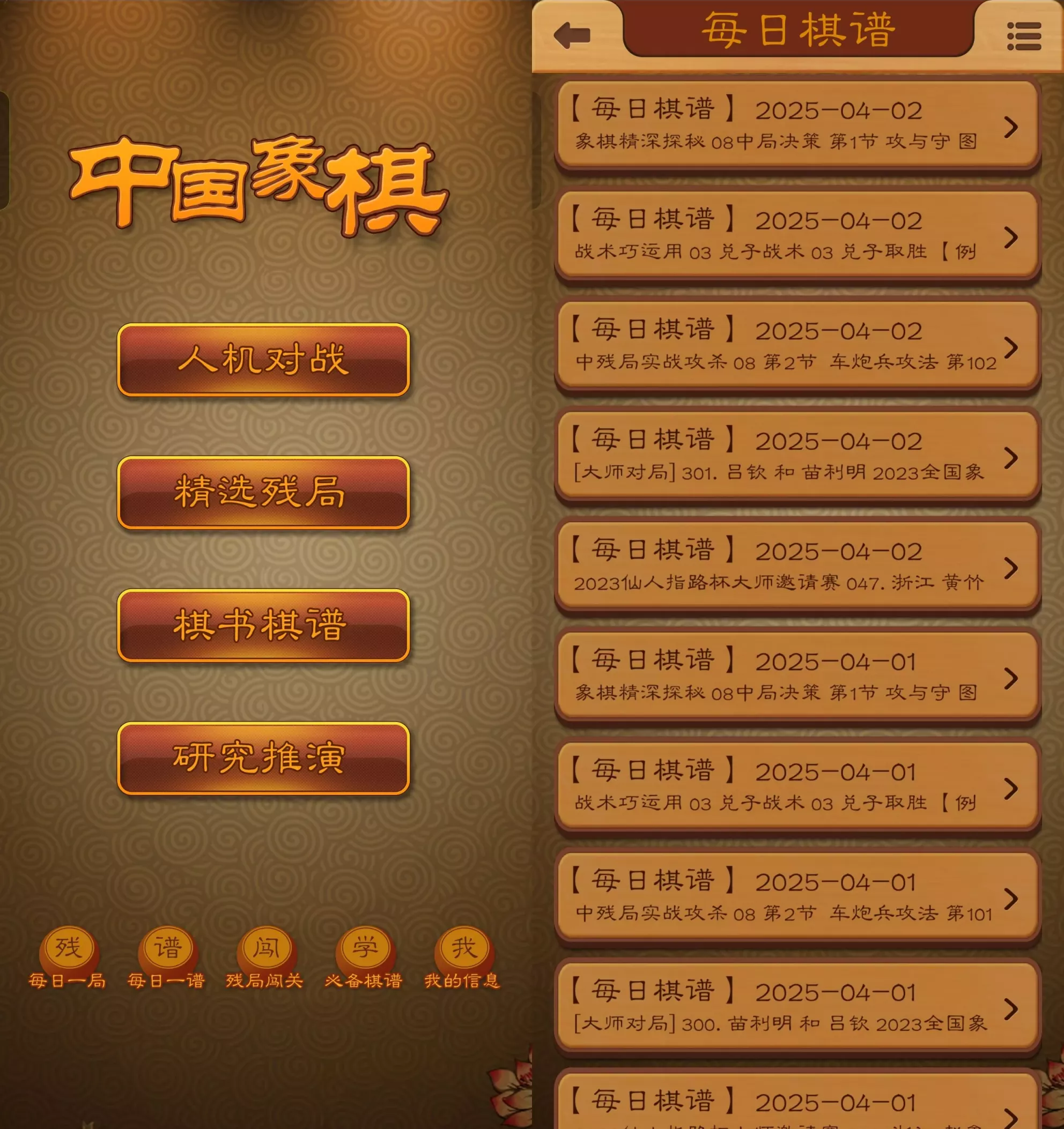 航讯象棋