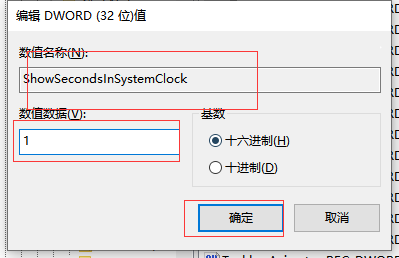 如何在Win10电脑中设置右下角时间显示秒钟的详细步骤