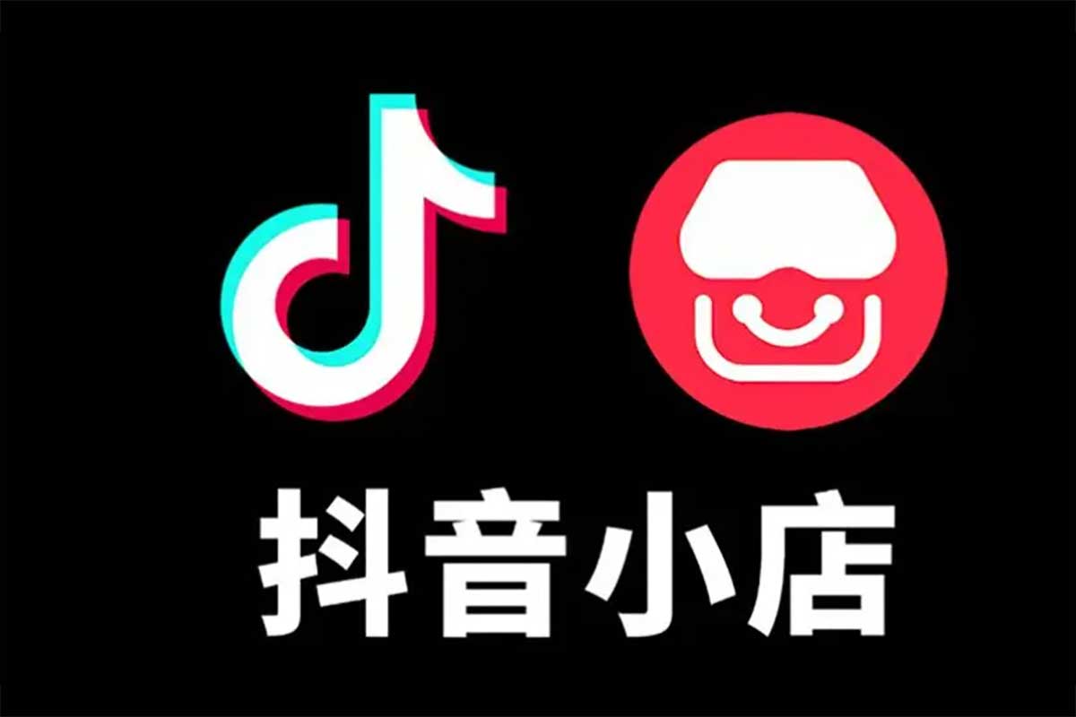抖店运营全程实操课：实体店老板转型直播带货的终极秘籍！