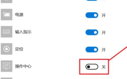 win10任务栏的操作中心图标不见了_win10操作中心在哪里设置