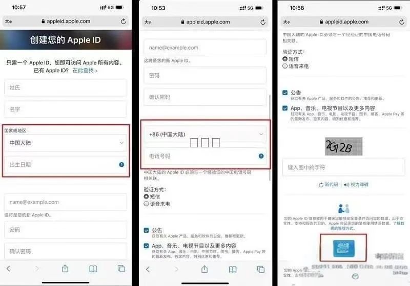 图片[3]-如何注册国外的Apple ID,苹果ID超详细注册教程-小虎队软件库,软件库合集,免费资源分享
