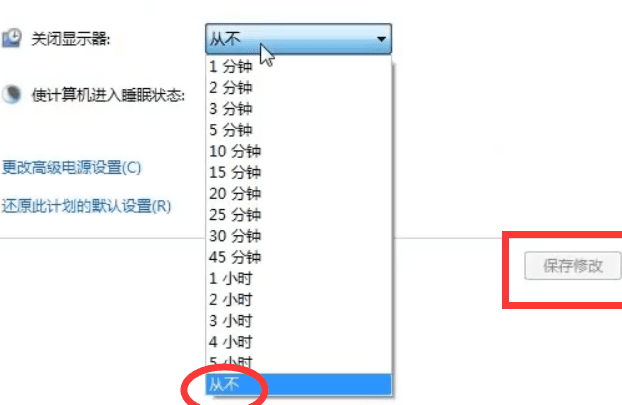 win7怎么保持电脑屏幕常亮_win7设置屏幕不休眠常亮方法