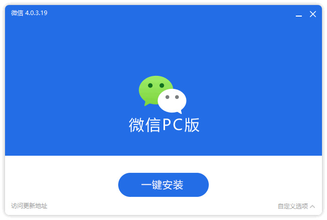 微信PC版 v4.0.3.43多开防撤回、撤回有提示（4.0已支持撤回有提示、可编辑）