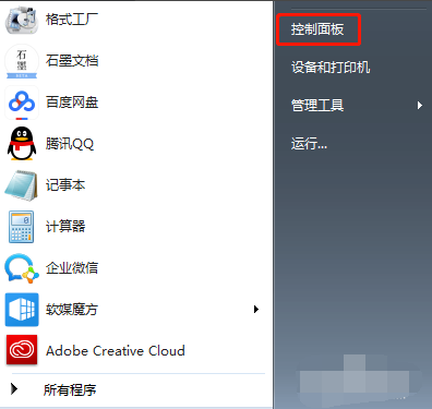 如何在Win7系统中彻底卸载所有32位Office程序：详细步骤与技巧