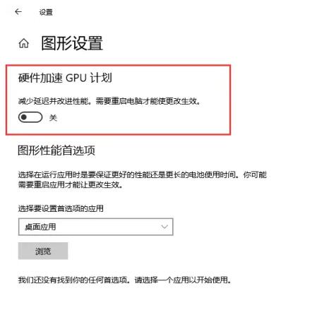 如何在Win10系统中开启和优化显卡的硬件加速功能：详细步骤与设置指南