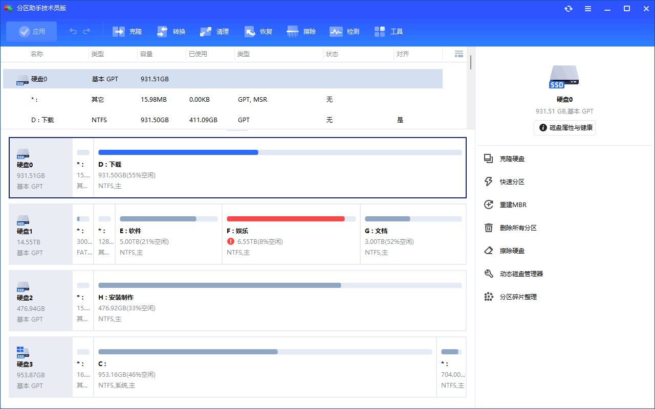 AOMEI Partition Assistant（10.8.0）|傲梅分区助手特别中文版