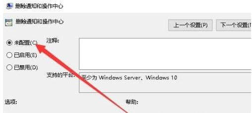 win10任务栏的操作中心图标不见了_win10操作中心在哪里设置