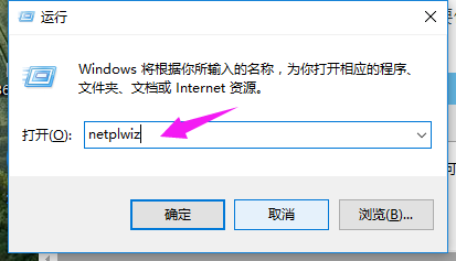 win10如何跳过密码直接登录电脑_win10不输入密码直接登录