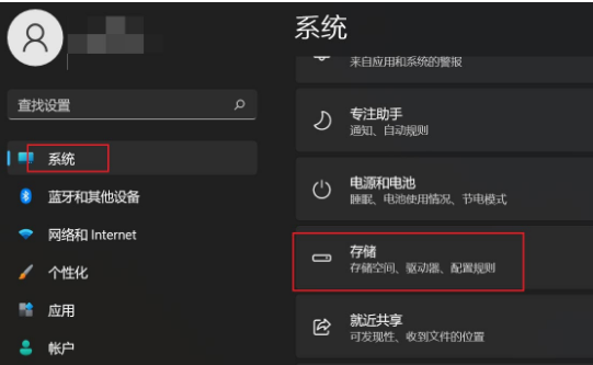 如何在Win11中设置回收站自动删除已删除文件以节省存储空间