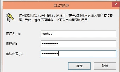 如何在Win10中设置开机时无需输入密码直接进入系统的详细步骤