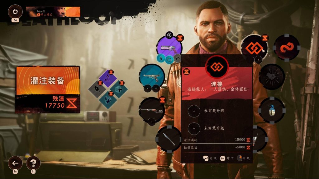 《DEATHLOOP 死亡循环》