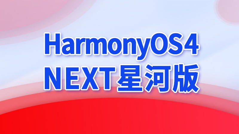 【尚硅谷】鸿蒙应用开发 - 带源码课件，从零到精通的全面教程