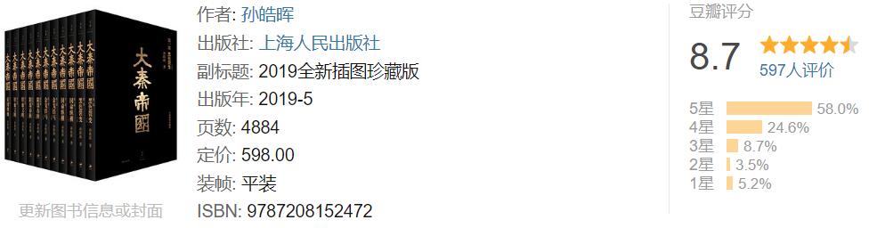 长篇历史书单-历史迷闭眼入的20部长篇历史小说
