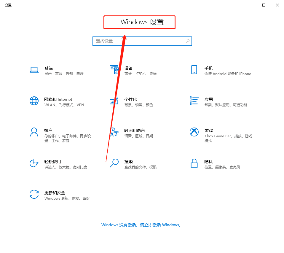 如何更改Win10的自动熄屏时间并延长显示持续时间