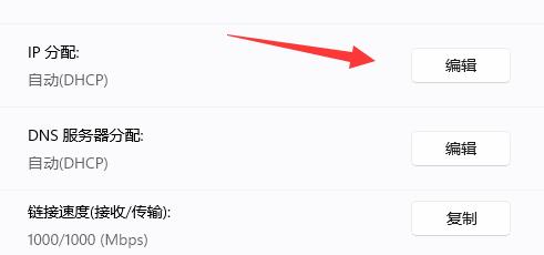 如何在Win11系统中设置和更改IP地址的详细步骤