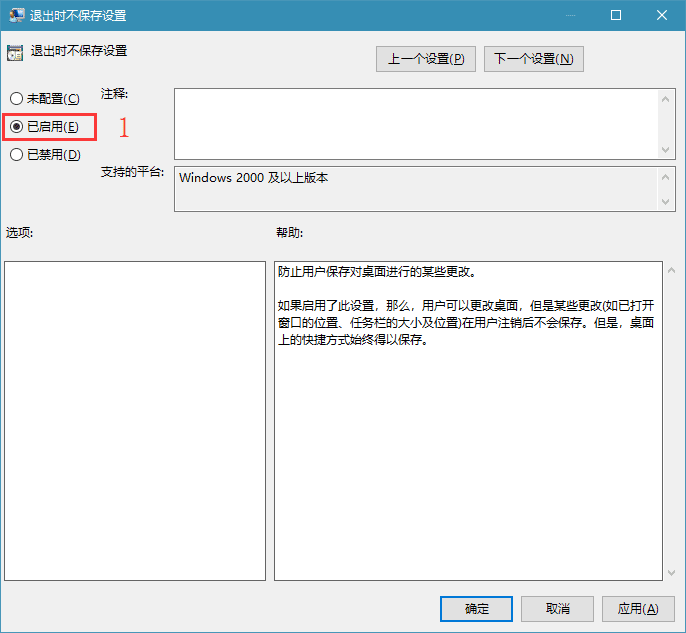 如何在Win10系统中设置退出时不保存任何配置更改和历史记录