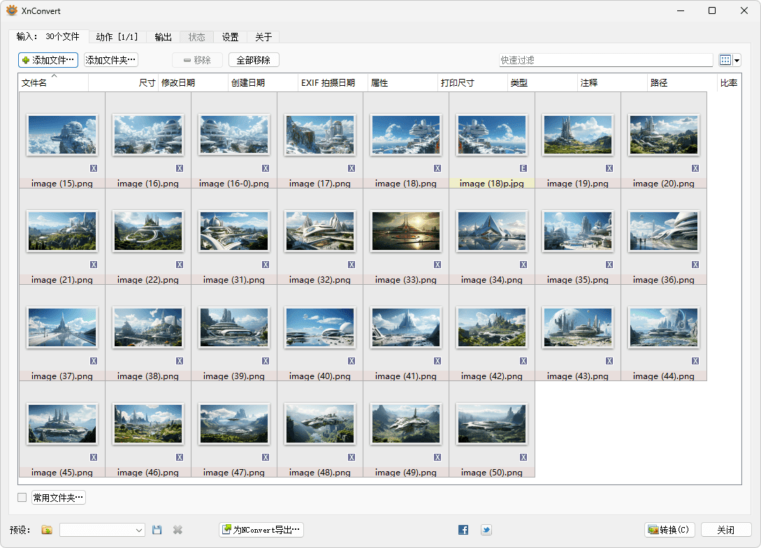 XnConvert（1.105.0）|图片批量处理软件1.105.0