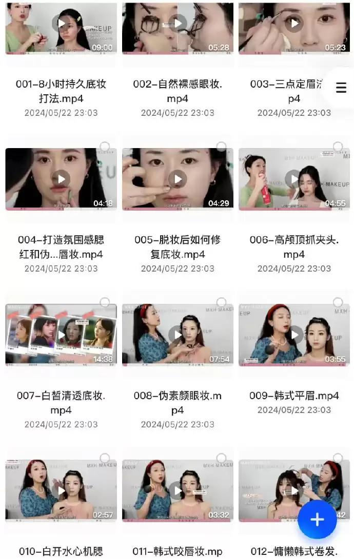【新手必看】沐马小花零基础-日常妆容课，轻松变身美妆达人！