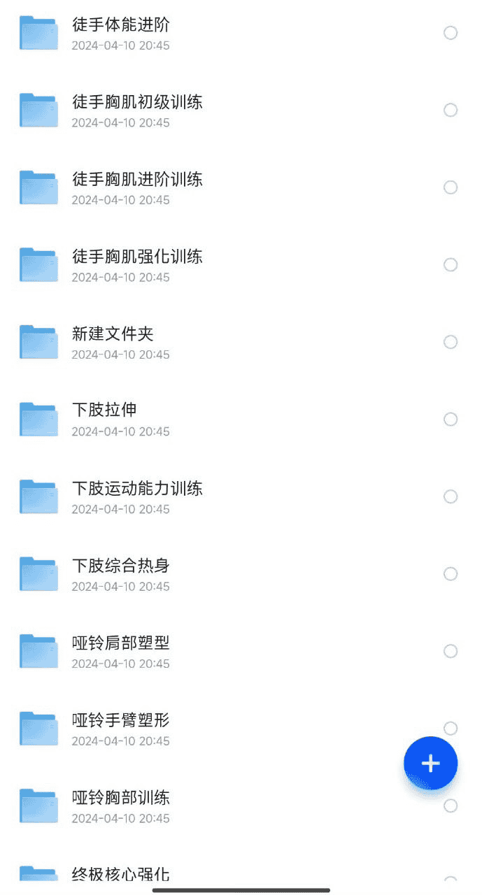 Keep运动健身课程合集：打造完美身材，从这里开始！
