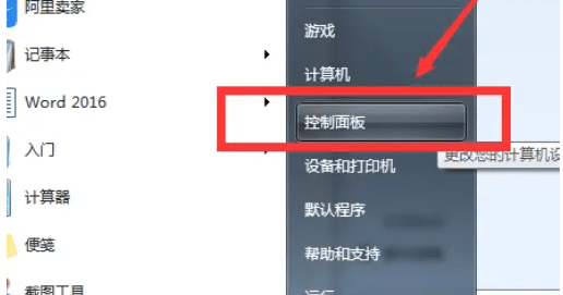 如何调节Win7电脑屏幕亮度以避免过于刺眼并改善使用体验
