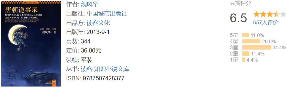 长篇历史书单-历史迷闭眼入的20部长篇历史小说