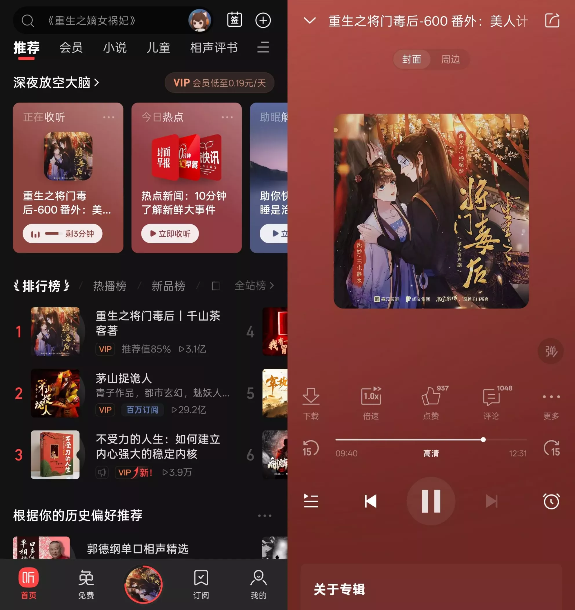 喜马拉雅