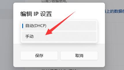 如何在Win11系统中设置和更改IP地址的详细步骤