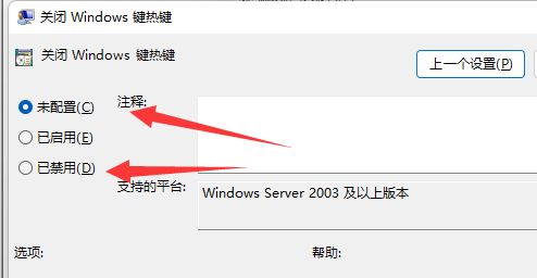 Win11切换窗口的快捷键不能用了_windows切换窗口快捷键无效