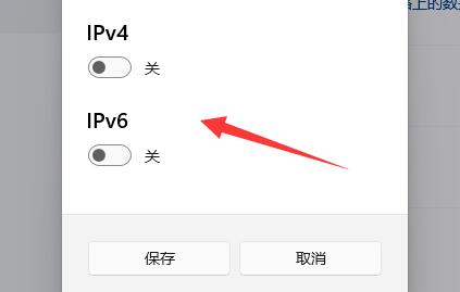 如何在Win11系统中设置和更改IP地址的详细步骤
