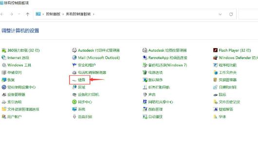 如何在Win11系统中调整光标闪烁速度以提升打字体验