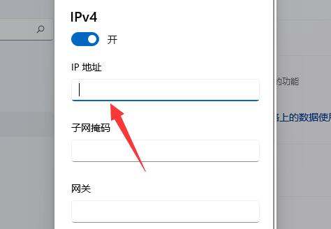 如何在Win11系统中设置和更改IP地址的详细步骤