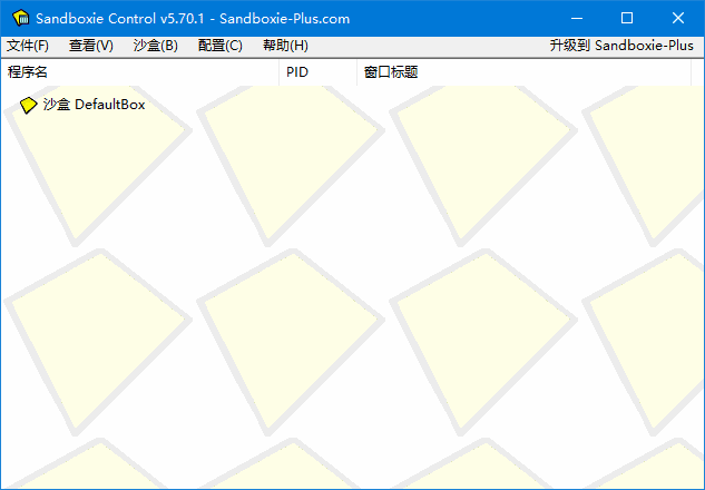 沙盘SandBoxie Classic_v5.70.11/Plus 1.15.11|隔离沙盒工具