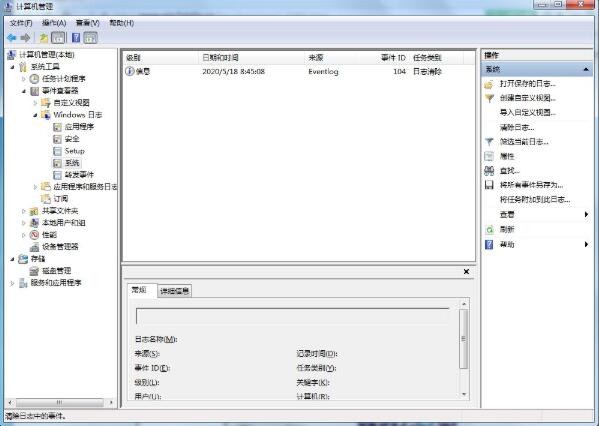 如何彻底清理Win7系统中的日志记录以释放磁盘空间并提高系统性能