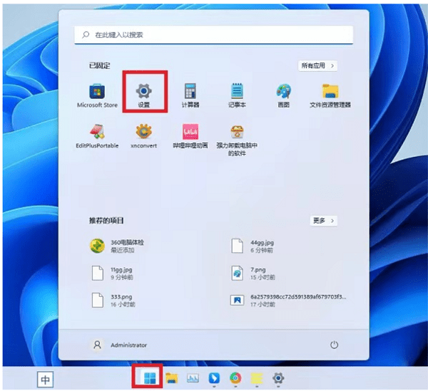 如何在Win11中清除开始菜单中显示的最近打开的文件记录