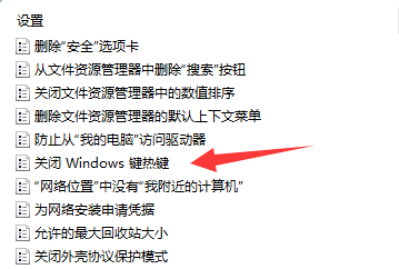 Win11切换窗口的快捷键不能用了_windows切换窗口快捷键无效