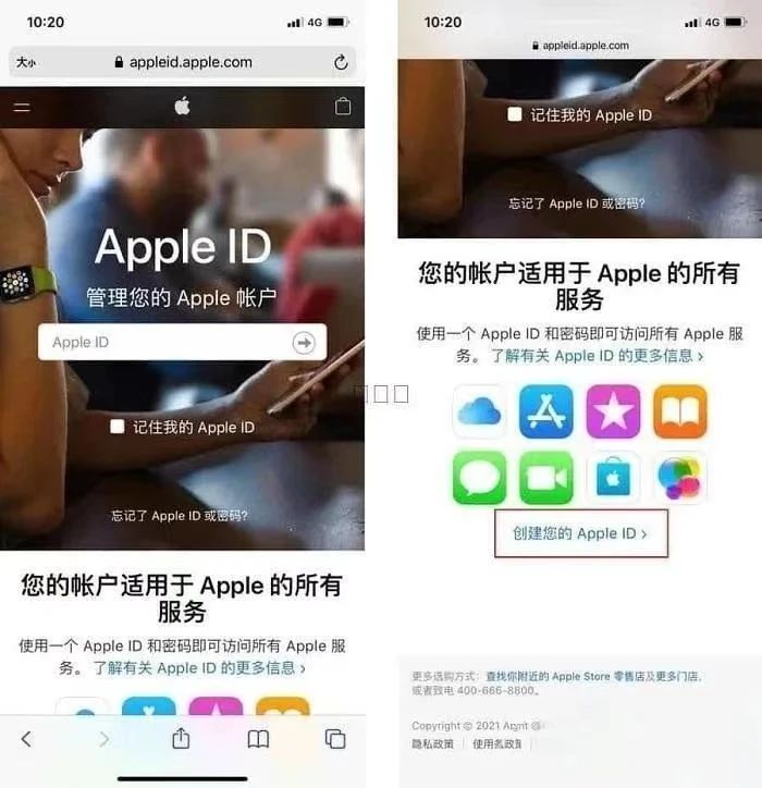 图片[2]-如何注册国外的Apple ID,苹果ID超详细注册教程-小虎队软件库,软件库合集,免费资源分享