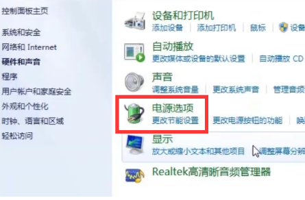 win7怎么保持电脑屏幕常亮_win7设置屏幕不休眠常亮方法
