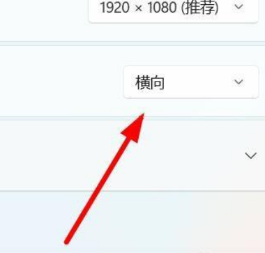 Win11系统如何轻松调整屏幕显示方向详细步骤教程