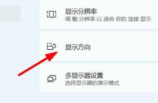 Win11系统如何轻松调整屏幕显示方向详细步骤教程