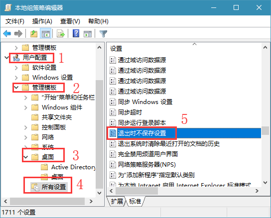 如何在Win10系统中设置退出时不保存任何配置更改和历史记录