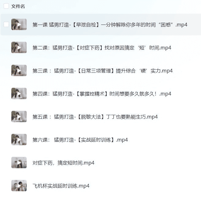 训练精华珍藏版：两性专题，打造猛男的必备宝典